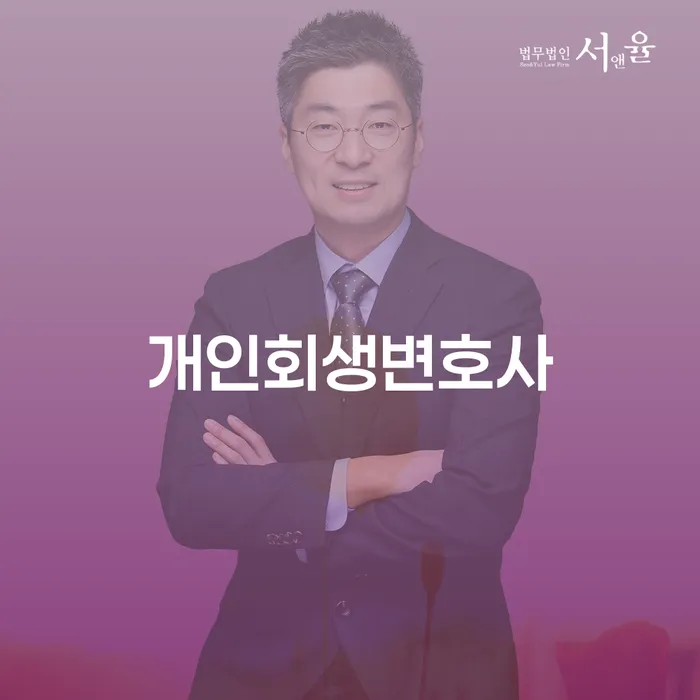 개인파산신청자격 빚 합법적인 빠른방법 해결하고 싶다면