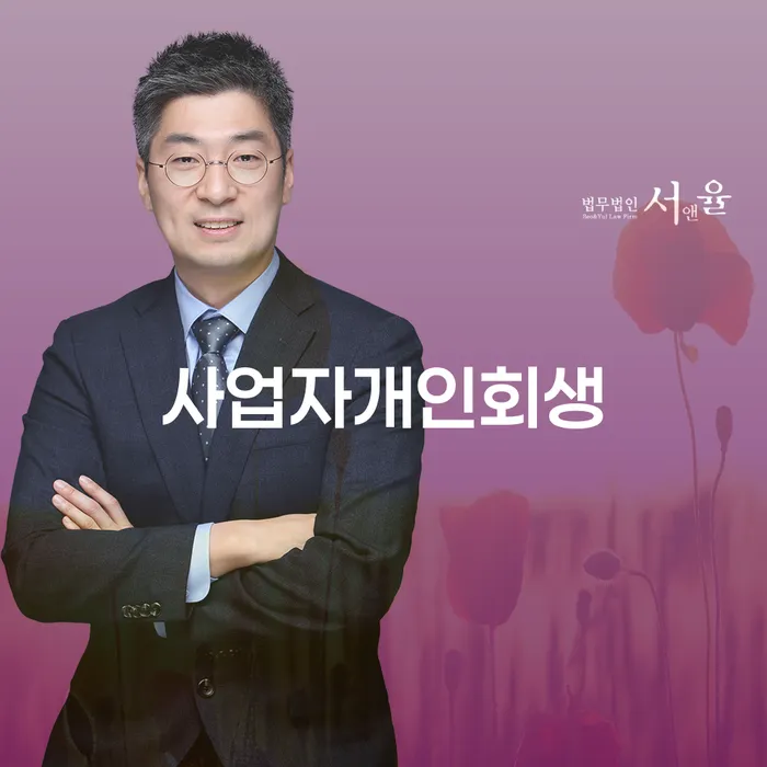 개인회생절차 개인회생 상담으로 확인하고