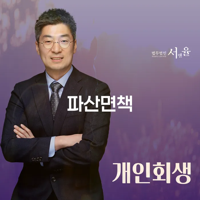 사업자개인회생 연체 채무 신속해결방법 조건확인 하고
