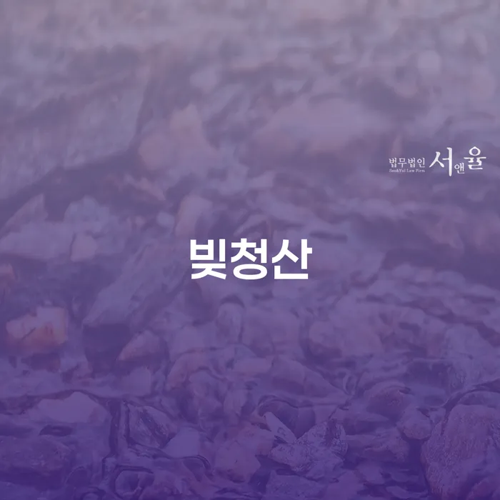 개인회생후신용등급 채무조정제도을 이용하여 체크해보세요