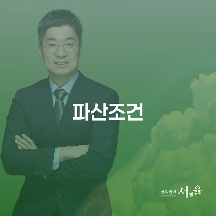 개인파산신청 빚 해결할 가장 먼저 확인할 점