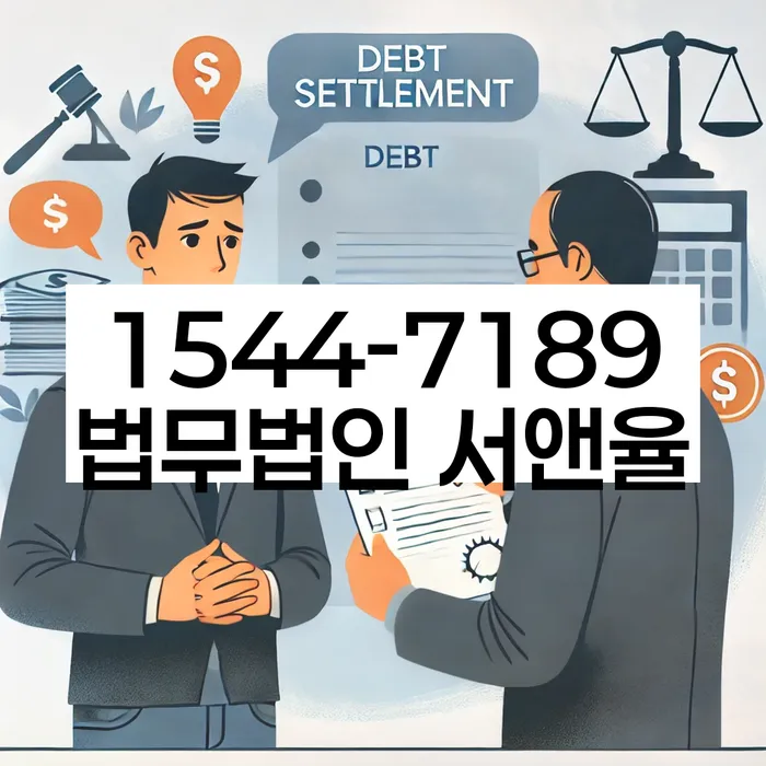 개인회생 법무사 비용 싸고
