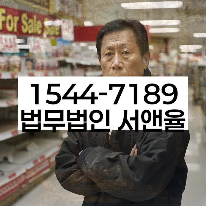 개인회생법무사변호사