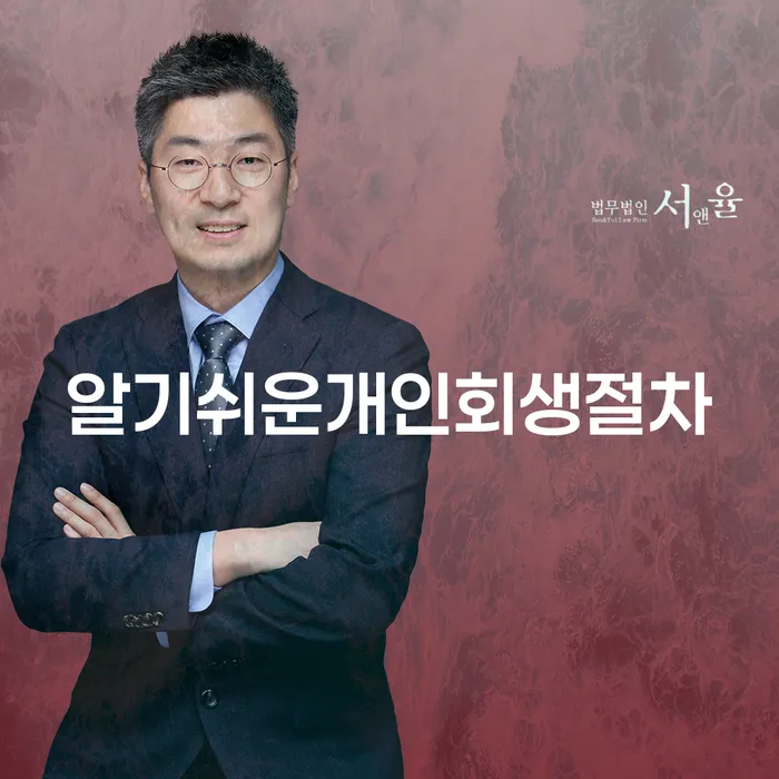 부산개인회생비용 빚 해결할 해결 할 수 있을까?