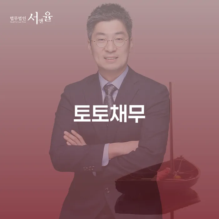 면책확인의소 개인회생으로 해결 중요한정보