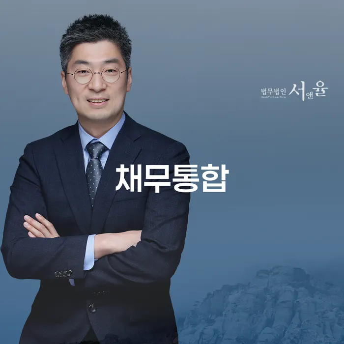개인회생 수임료 싸고 빚 해결할 준비해야