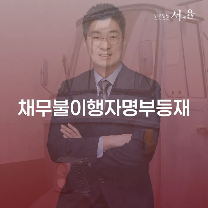 휴대폰개통대출 개인파산 확실한 진행