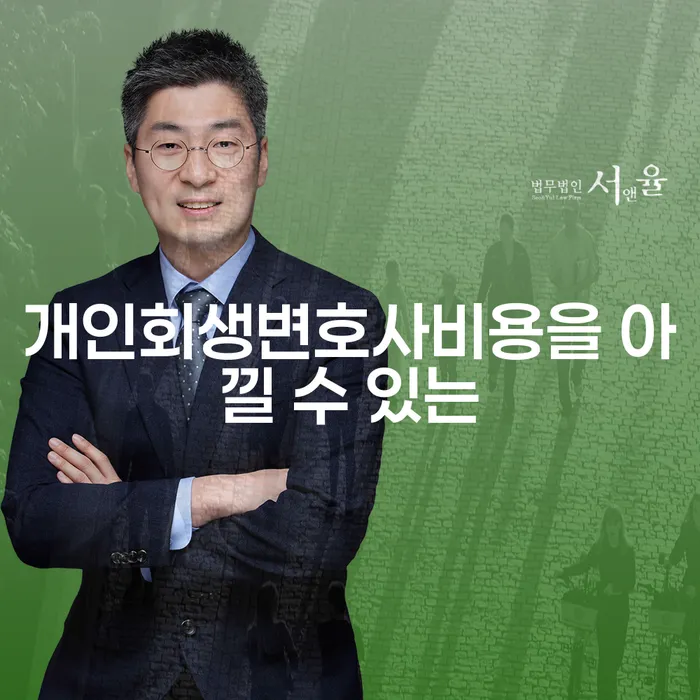 신용회생 개인회생으로 해결방법 무료로 확인하는 방법