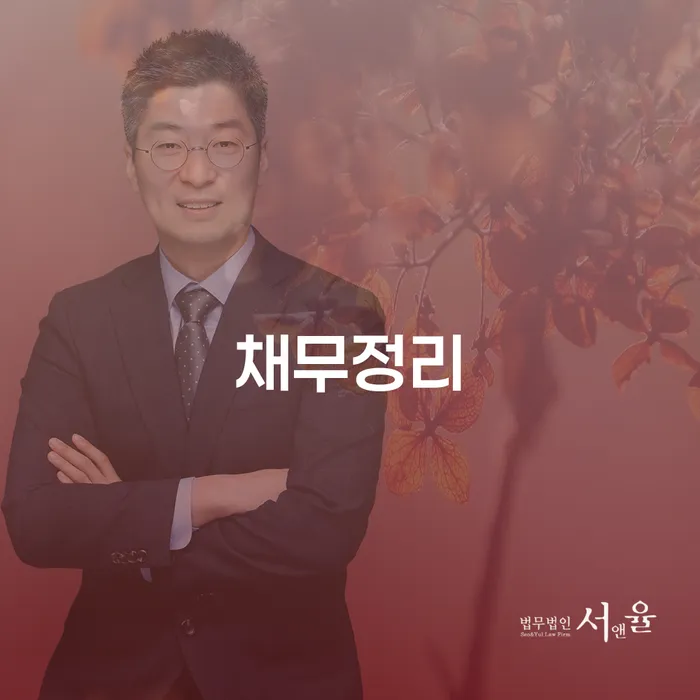파산신청 연체 채무 신속해결방법 조심스럽게