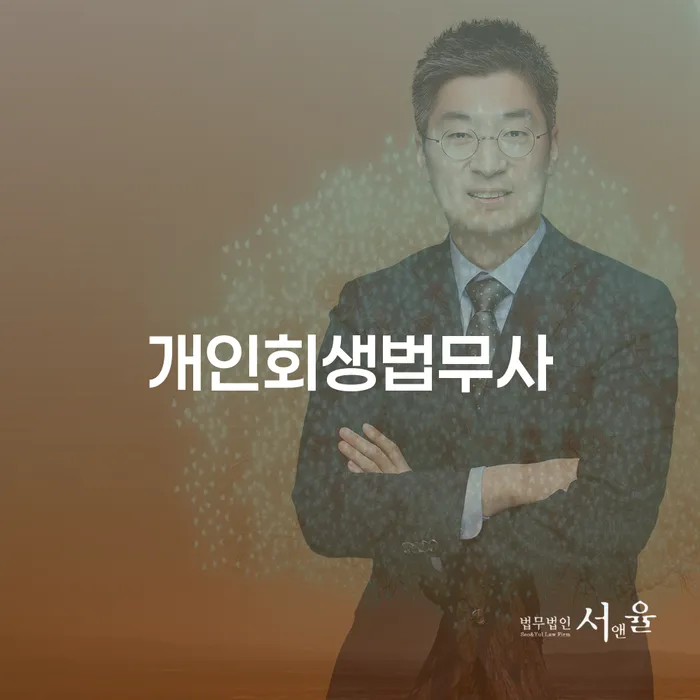 프랜차이즈대출 연체 시 연체 채무 신속해결방법 확인해요