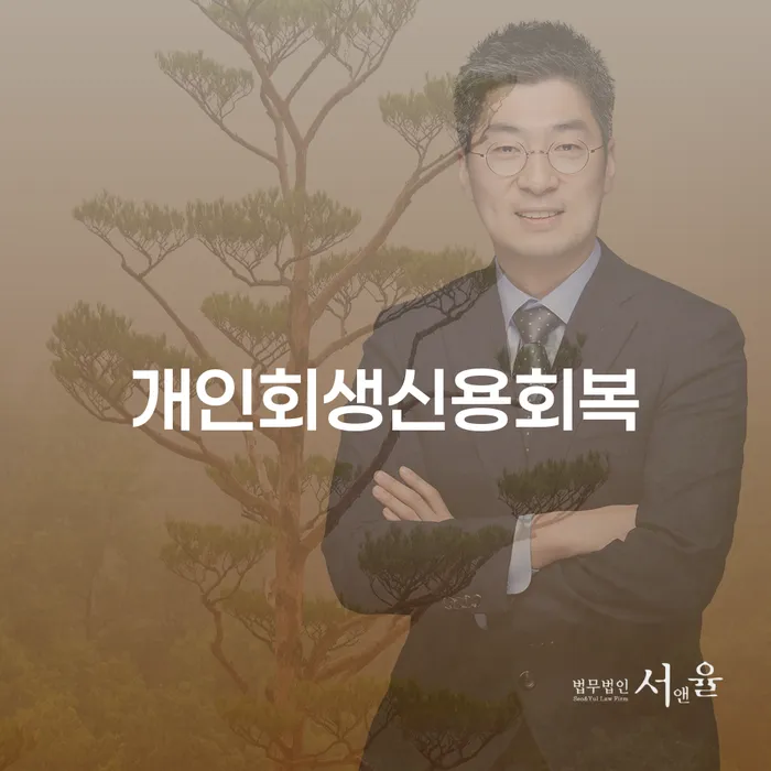 개인회생 빚갚는 방법 알아야 하는 꿀팁