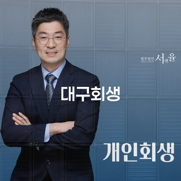 저축은행대환대출 연체 시 연체 채무 신속해결방법 주목받는