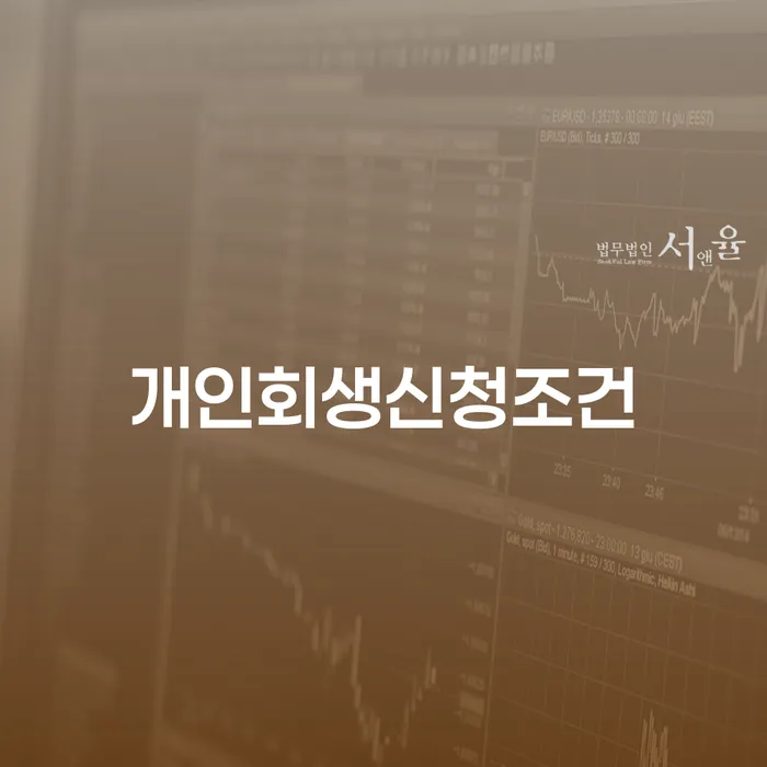 빚갚는방법 연체 채무 신속해결방법 있는지확인