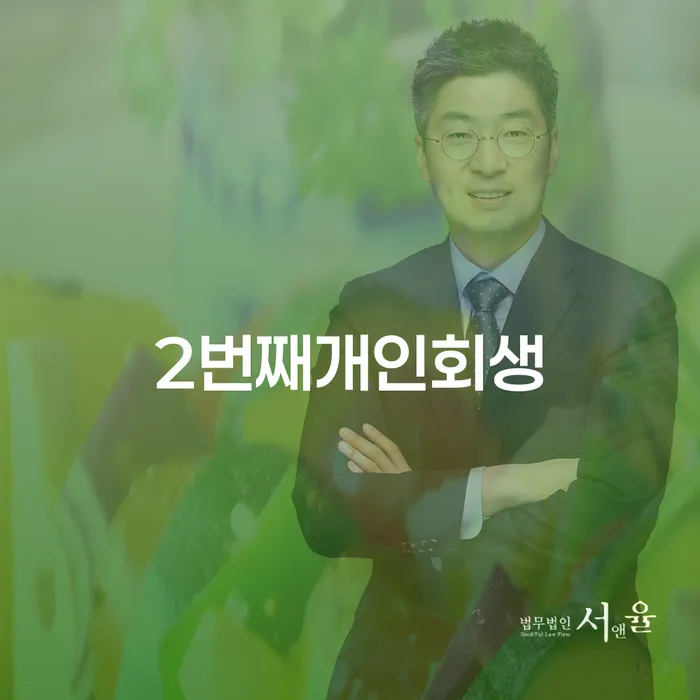 파산 빚 해결할 결정이나고