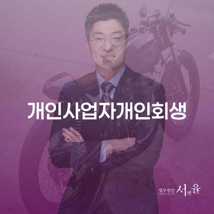 군인개인회생 개인회생으로 해결방법 확실한 진행