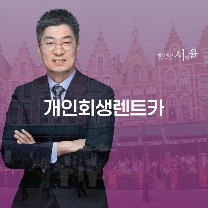 자영업자소액대출 연체 시 개인회생으로 해결 해결 가능합니다.