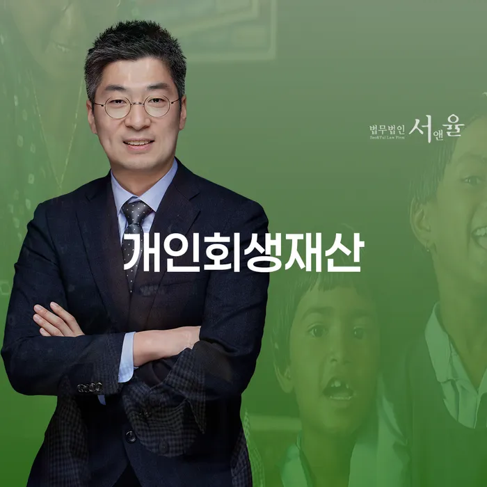 청년대출 연체 시 개인파산 상세히알기