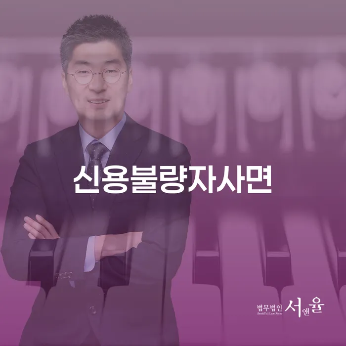 개인회생비용 개인회생 신청무료상담