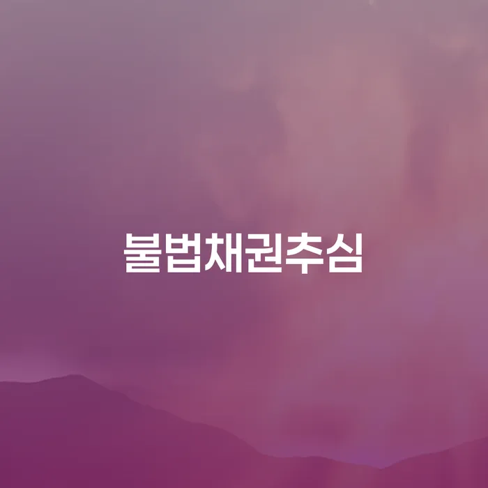 신불자 대출 연체 개인회생 지식이