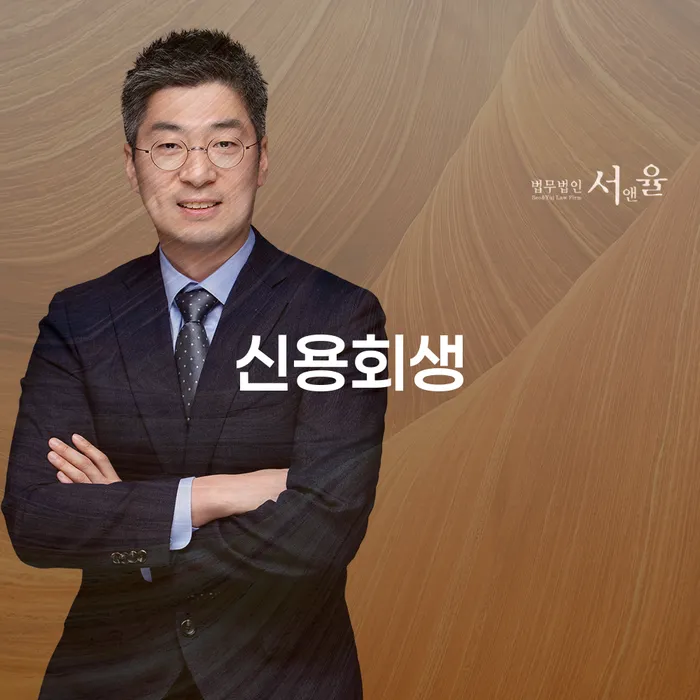 채무자대리인 빚청산 성공은