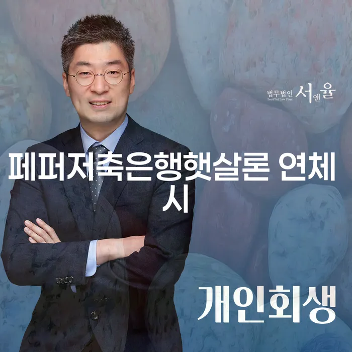 개인회생 개인회생으로 현명하게 법률사무소추천
