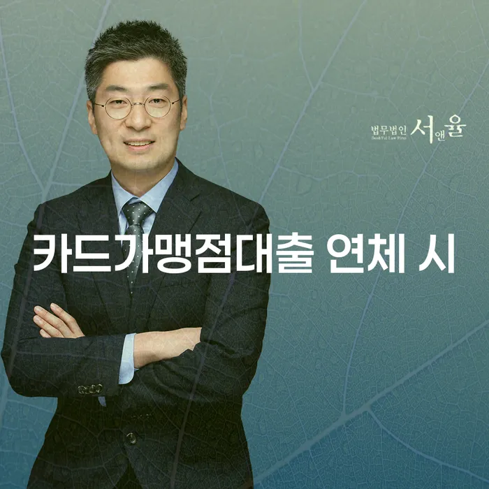 신용카드이용자대출 연체 시 대출 받은 돈채무조정 알아보는 꿀 팁!