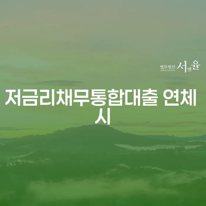 과다채무 개인회생 처리방법 자세히알고