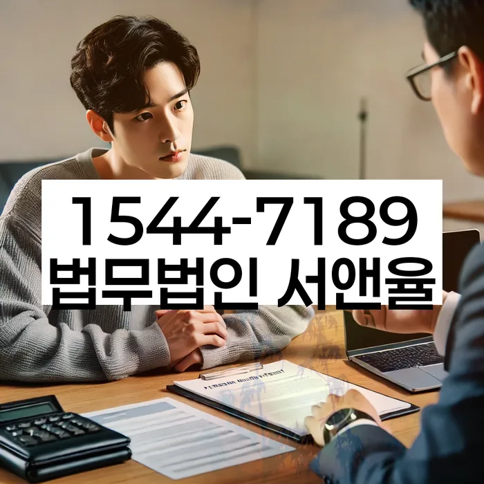 저금리채무통합대출 연체 시