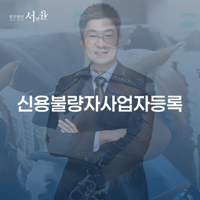 개인회생별제권 카드빚 연체 체크리스트