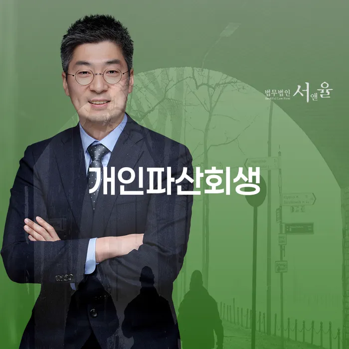 사업자1억 이상 대출 연체 시 빚 해결할 혼자 고민하지 마세요.
