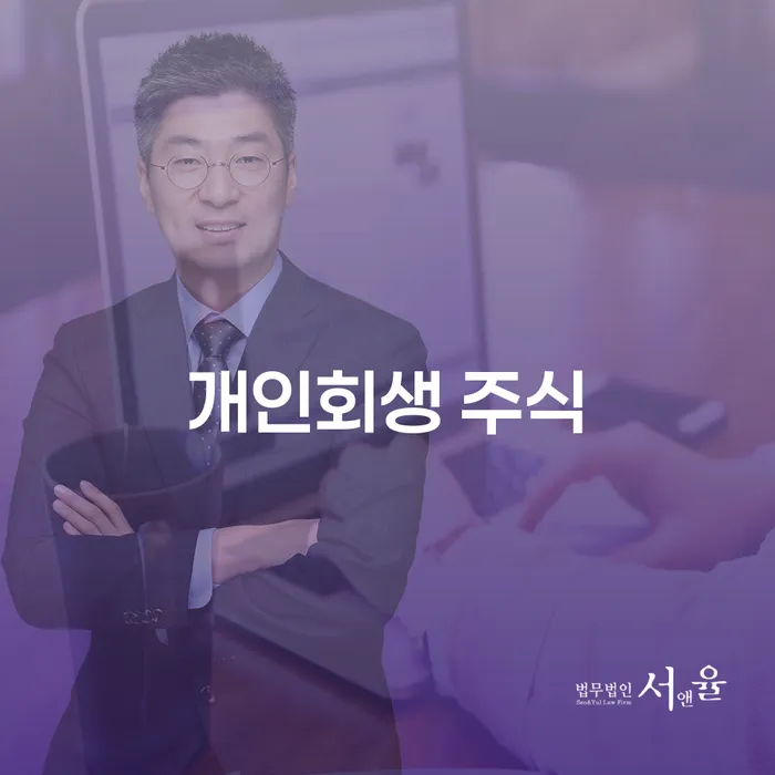 개인회생기각 카드빚 연체 조건확인 하고