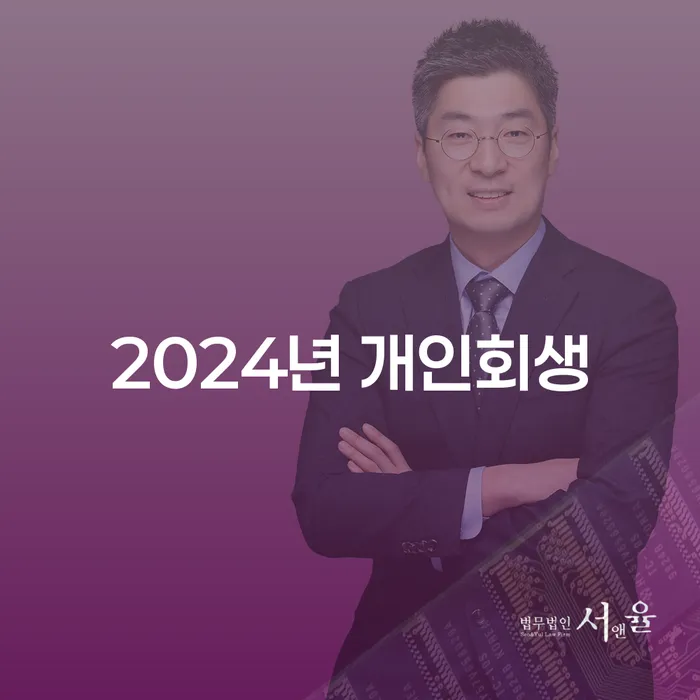 파산신청조건 개인회생 처리방법 무료로 확인하는 방법