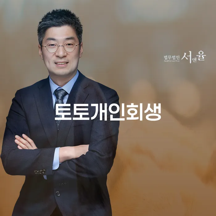 개인회생추천 개인회생으로 방법 숙지하여