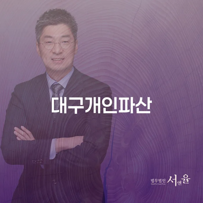 개인회생주택담보대출 카드빚 연체 정해지는