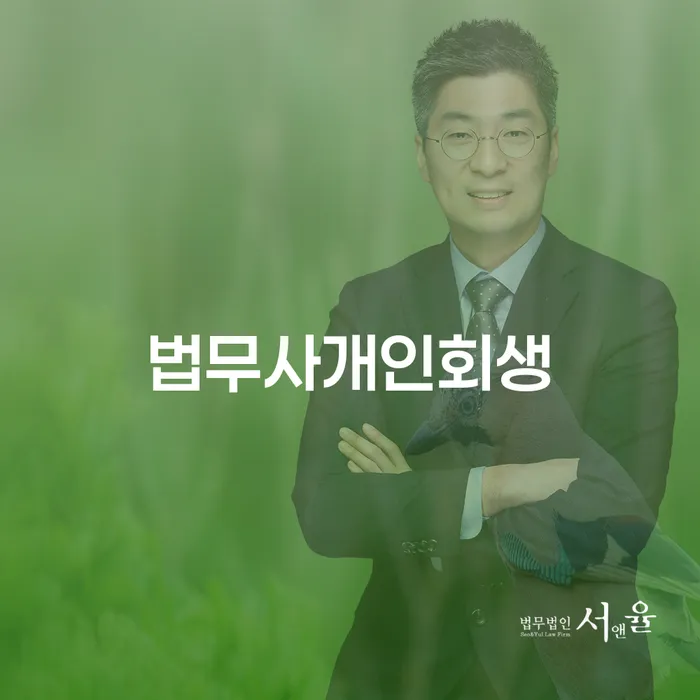 보이스피싱개인회생 빚갚는 방법 관련정보
