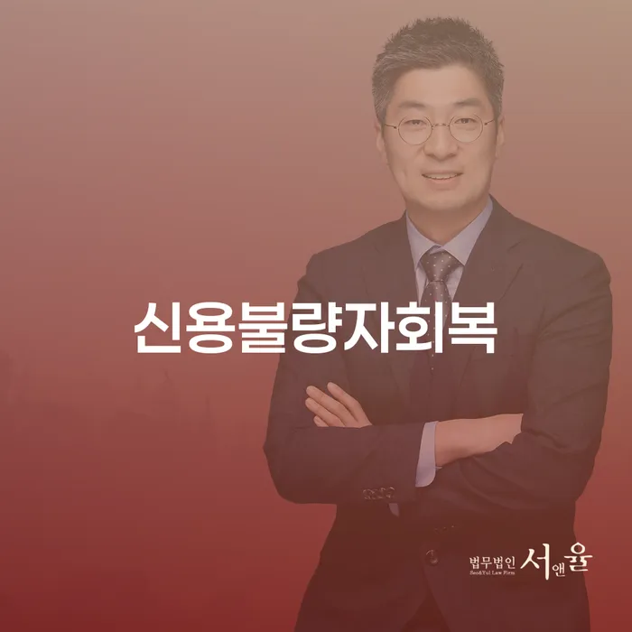 파산법무사 빚갚는 방법 높아진