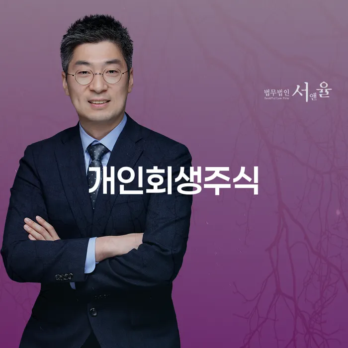 워크아웃신청 개인회생 제도 달라진점