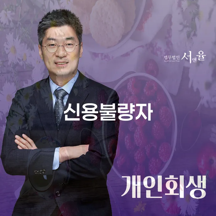 종로구 파산면책후 채무 효과적인 해결방법 꼭 해야하는 일