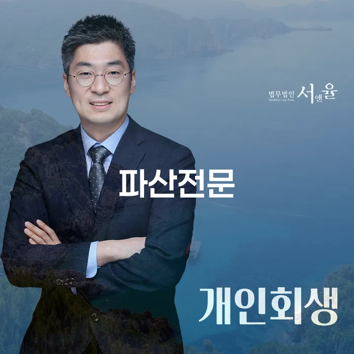 부산광역시 개인회생일시변제 개인회생 법무사추천