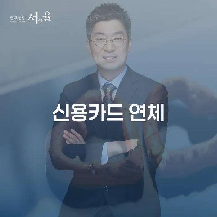 금천구 신용회복위원회실효 빚갚는 방법 잘신청하기
