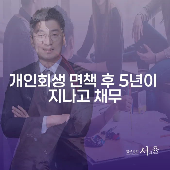 강화군 개인회생사건번호조회 카드빚 연체 확실한 진행