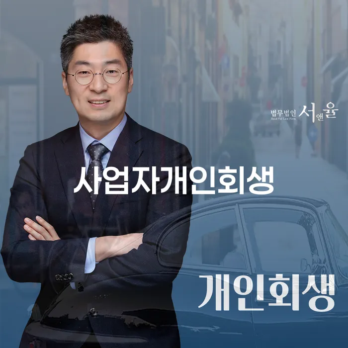 전라남도 알기쉬운개인회생절차 개인회생 달라진점