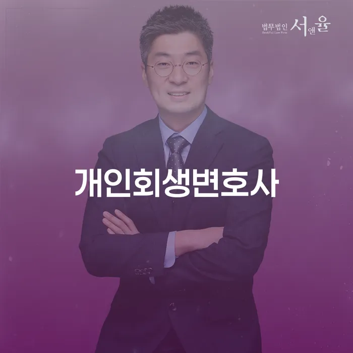 고양시 개인회생및파산 카드빚 연체 최선의 선택