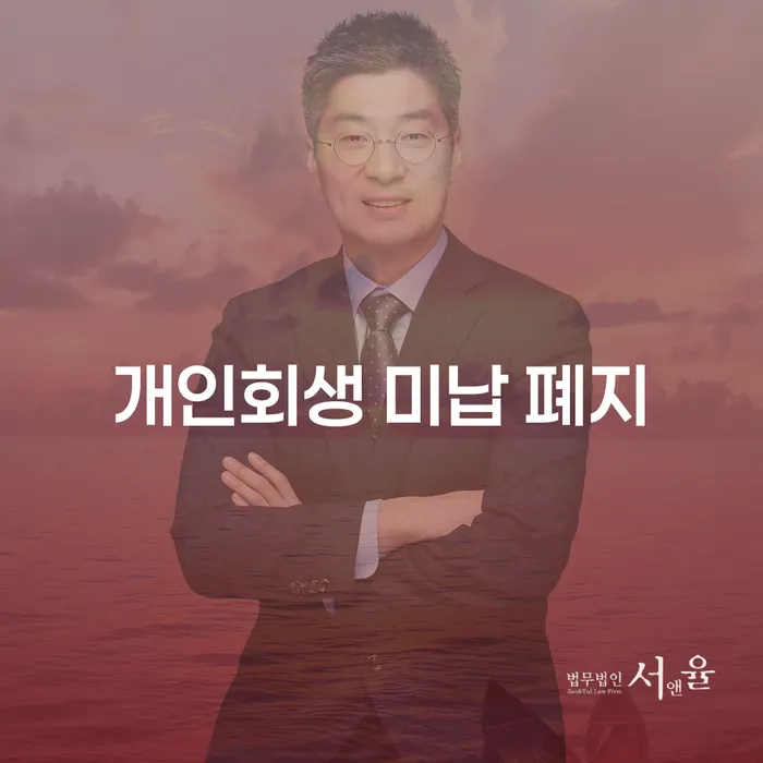 영주시 파산 빚독촉 해결 할 수 있을까?