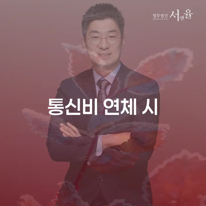 광주 군인개인회생 추심 대응법 잘하는 변호사