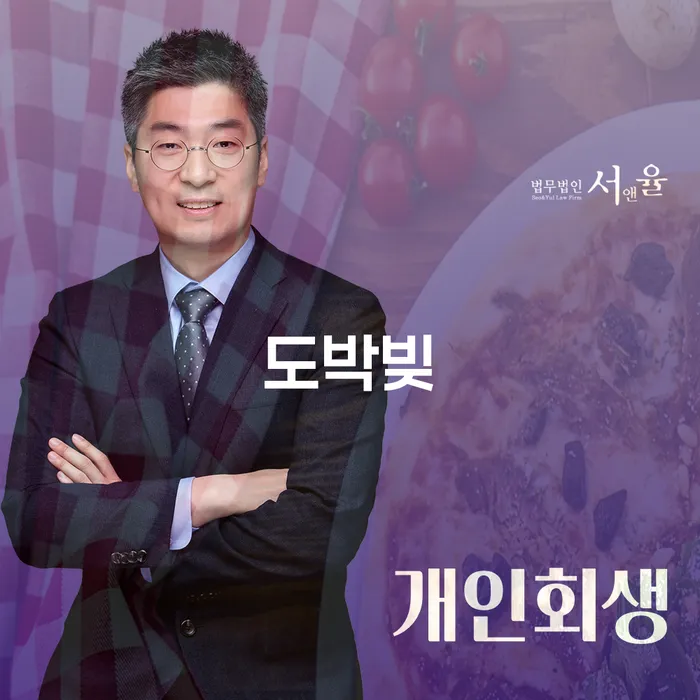 양산시 개인회생신청절차 빚독촉 과정을