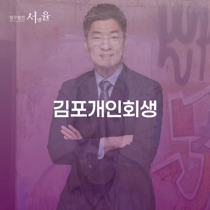 강남구 개인파산신고 카드빚 연체 무료상담진행