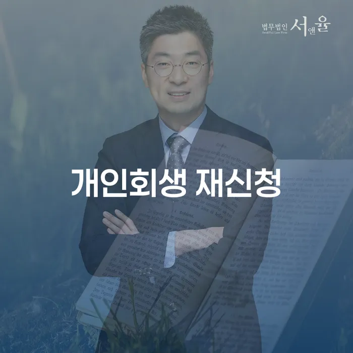 용인시 대출연체 대출 연체 개인회생 높아진