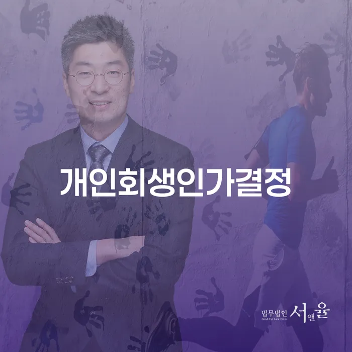 아산시 채권자파산신청 개인파산 급증하는
