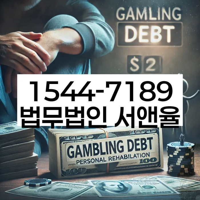 개인회생잘하는곳